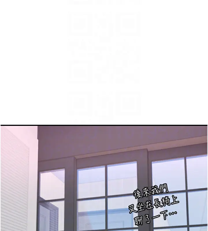 漫画《守护天使》第54话第49张图
