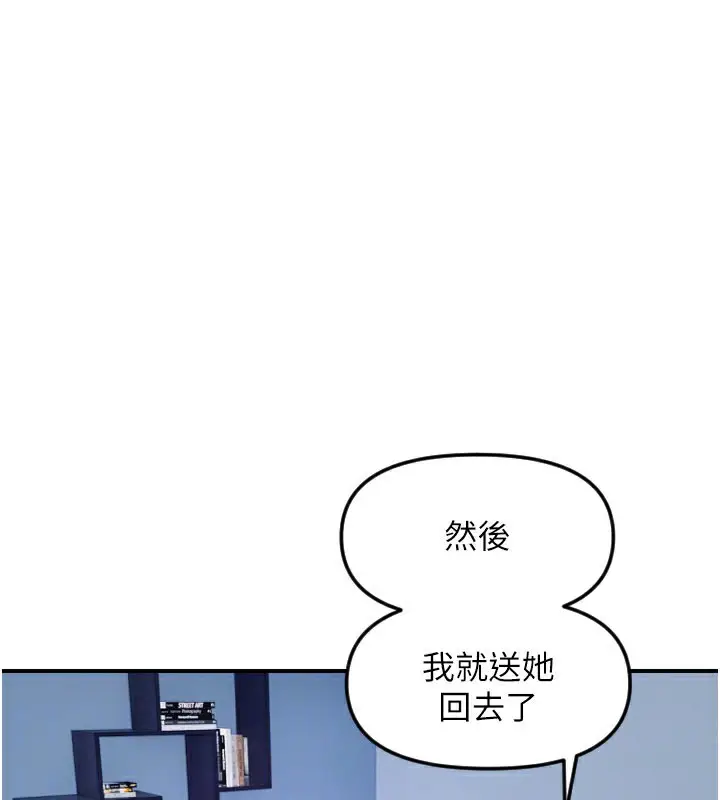漫画《守护天使》第54话第51张图