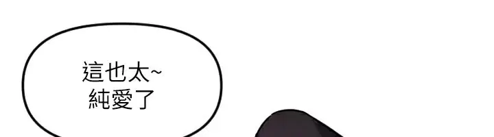漫画《守护天使》第54话第53张图