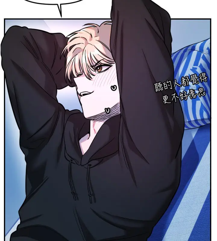 漫画《守护天使》第54话第54张图