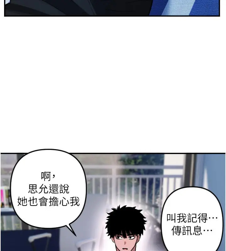 漫画《守护天使》第54话第55张图