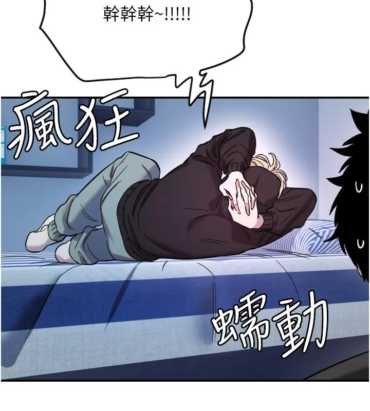漫画《守护天使》第54话第57张图