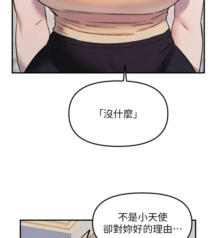 漫画《守护天使》第54话第6张图