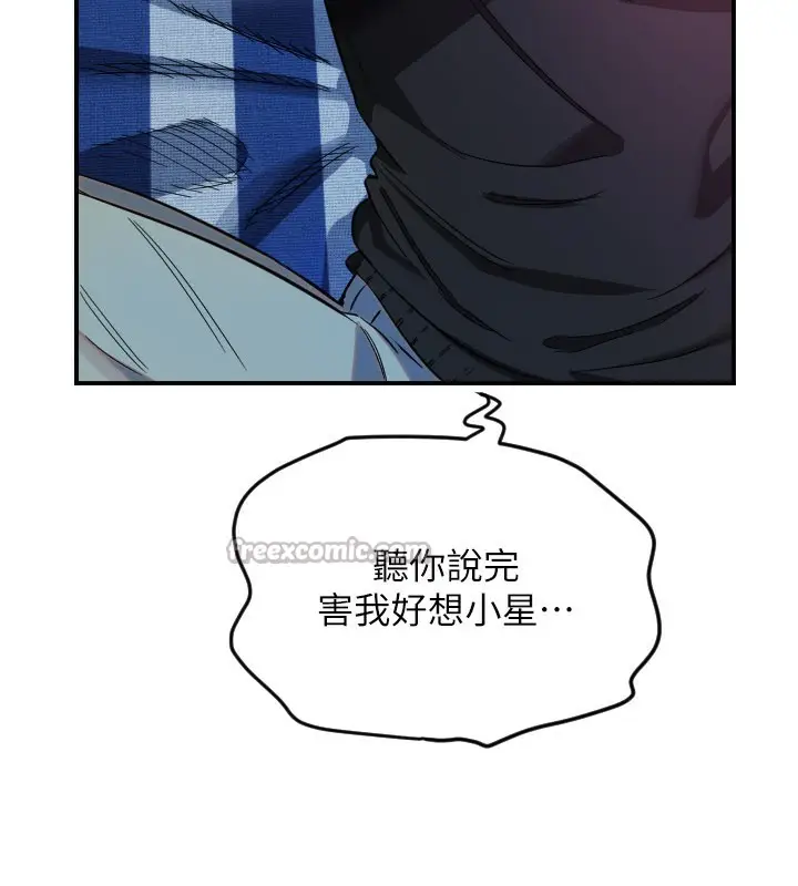 漫画《守护天使》第54话第60张图