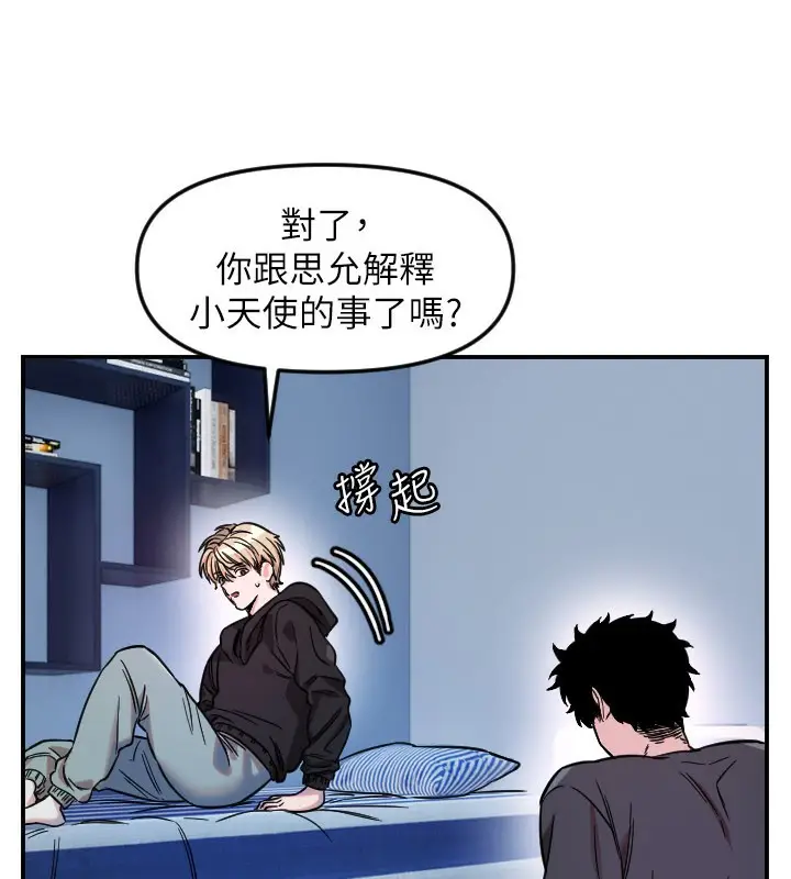 漫画《守护天使》第54话第62张图