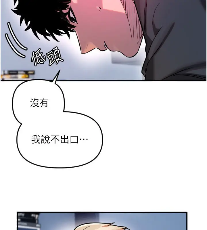 漫画《守护天使》第54话第66张图