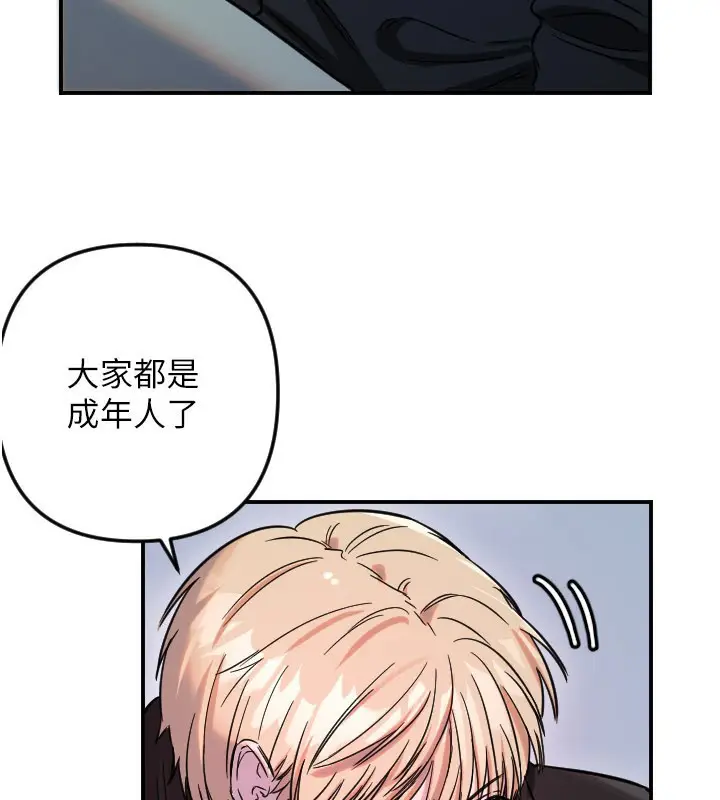 漫画《守护天使》第54话第68张图