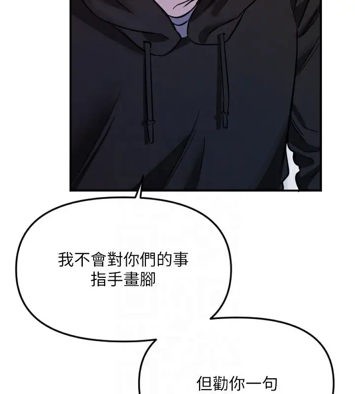 漫画《守护天使》第54话第70张图