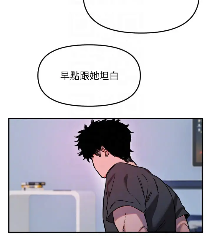 漫画《守护天使》第54话第71张图