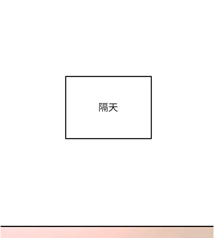 漫画《守护天使》第54话第74张图