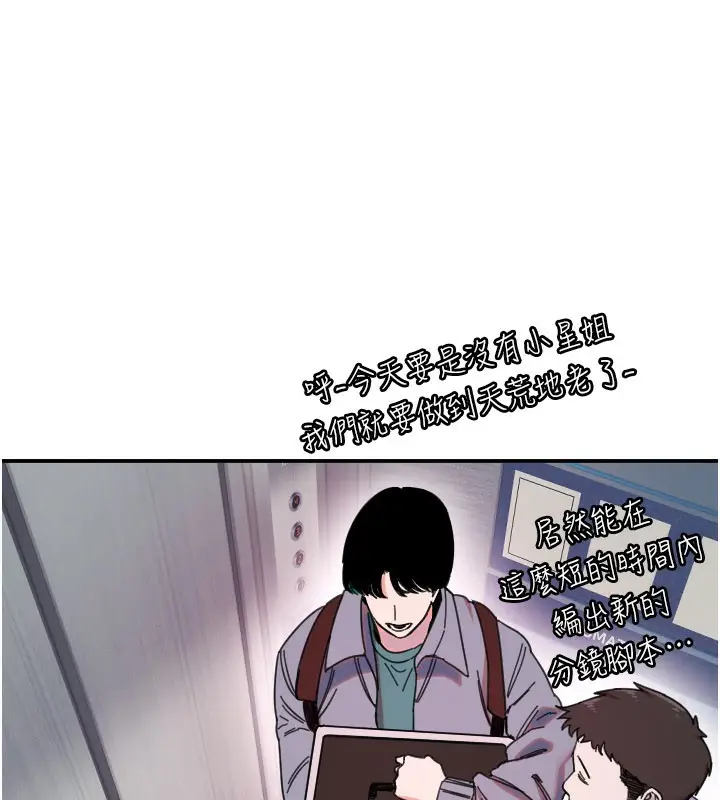 漫画《守护天使》第54话第77张图