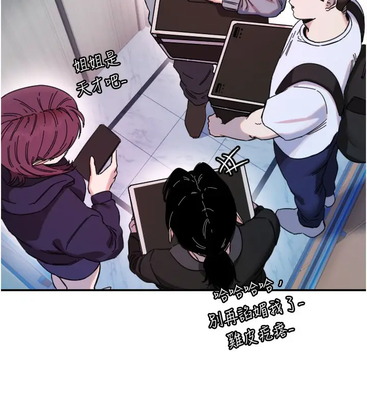 漫画《守护天使》第54话第78张图