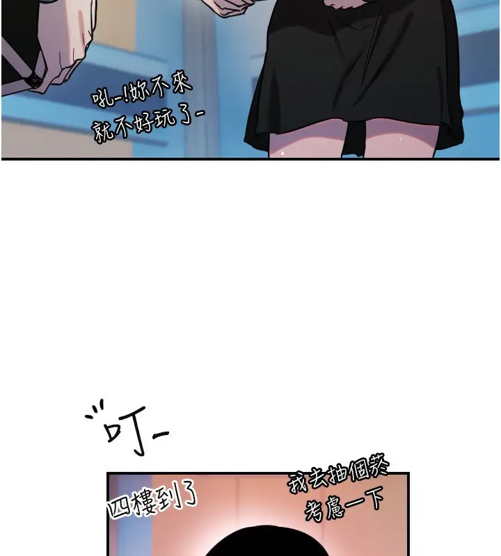 漫画《守护天使》第54话第80张图