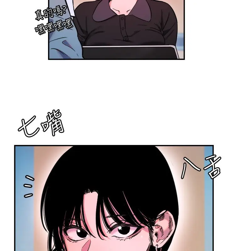 漫画《守护天使》第54话第82张图