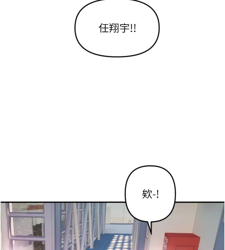 漫画《守护天使》第54话第88张图