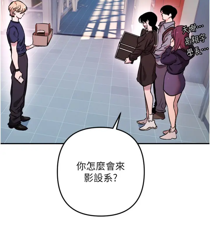 漫画《守护天使》第54话第89张图