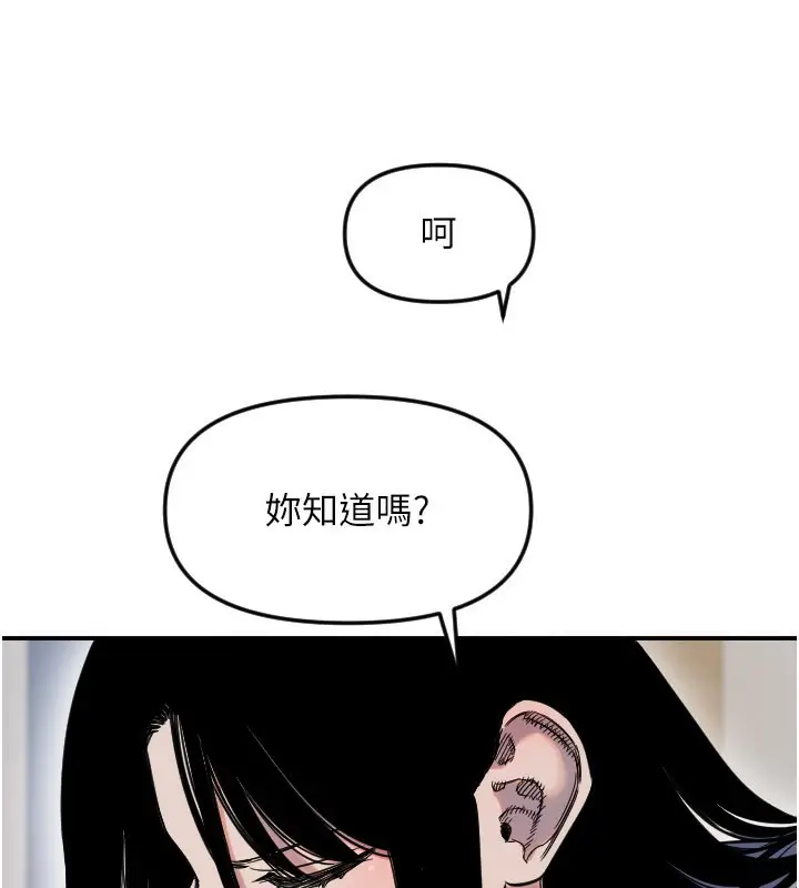 漫画《守护天使》第54话第9张图