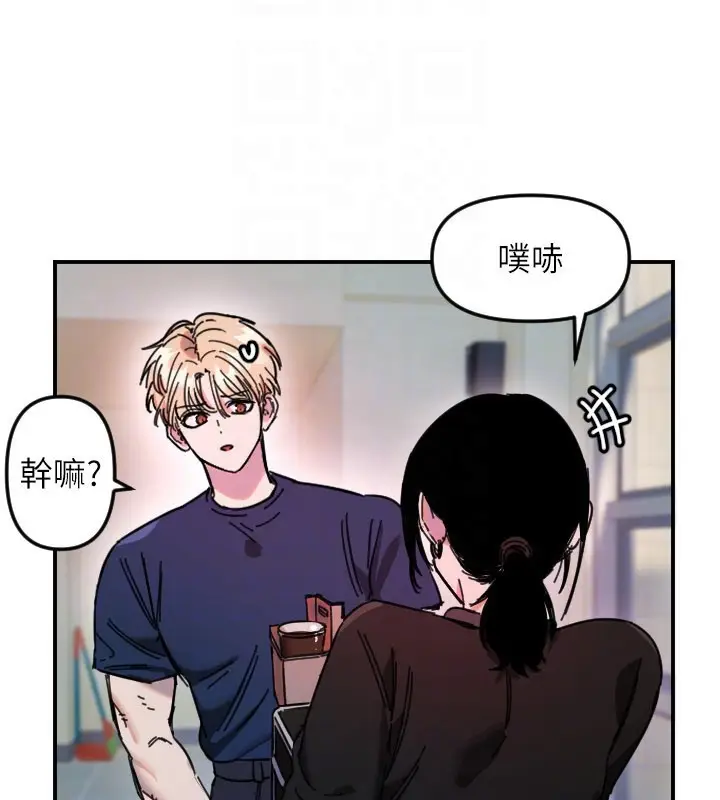 漫画《守护天使》第54话第93张图