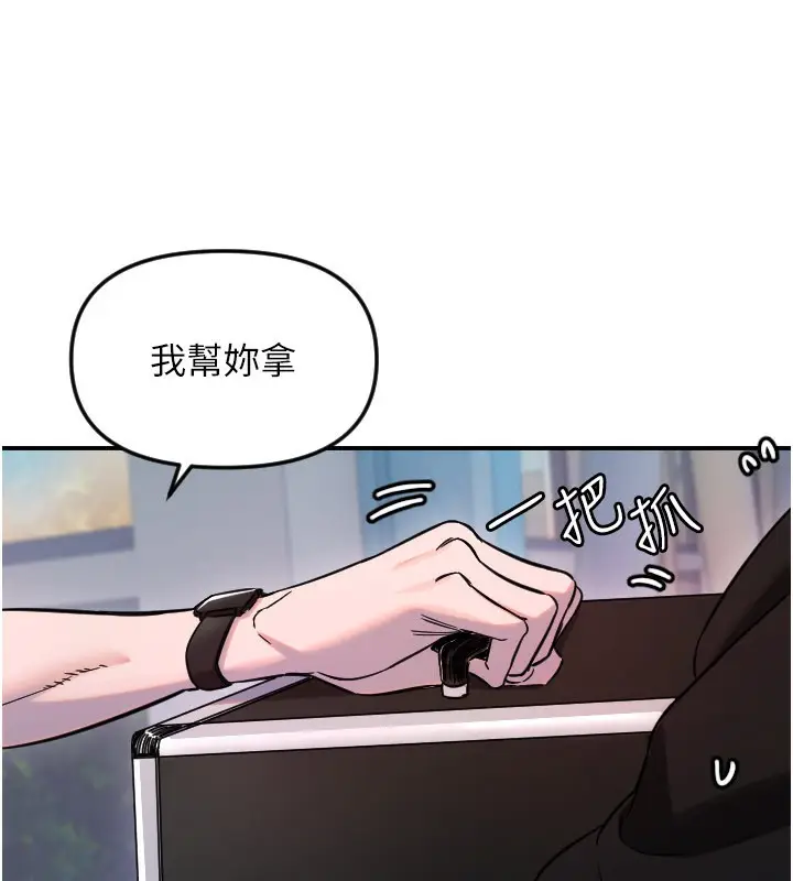漫画《守护天使》第54话第99张图