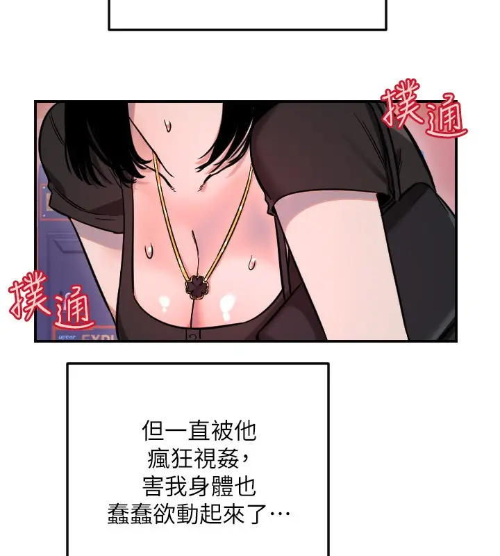 漫画《守护天使》第55话第101张图