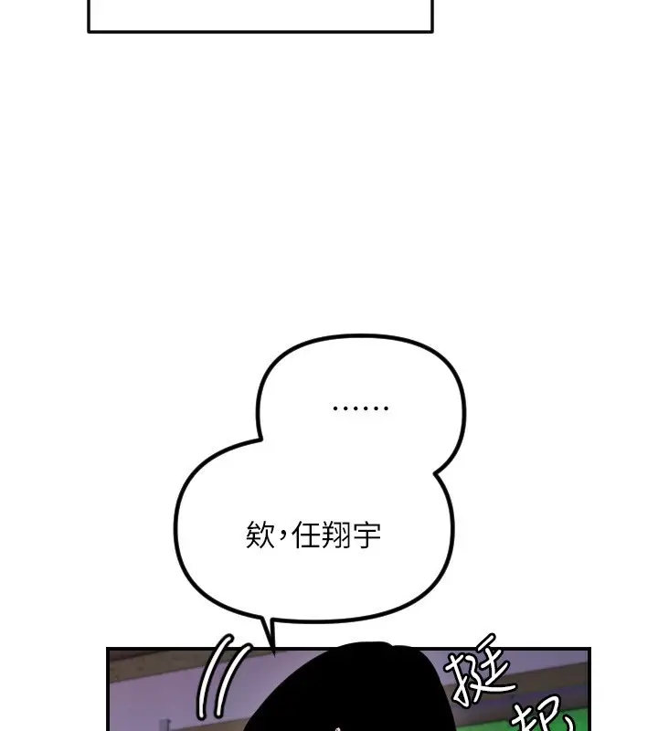 漫画《守护天使》第55话第102张图