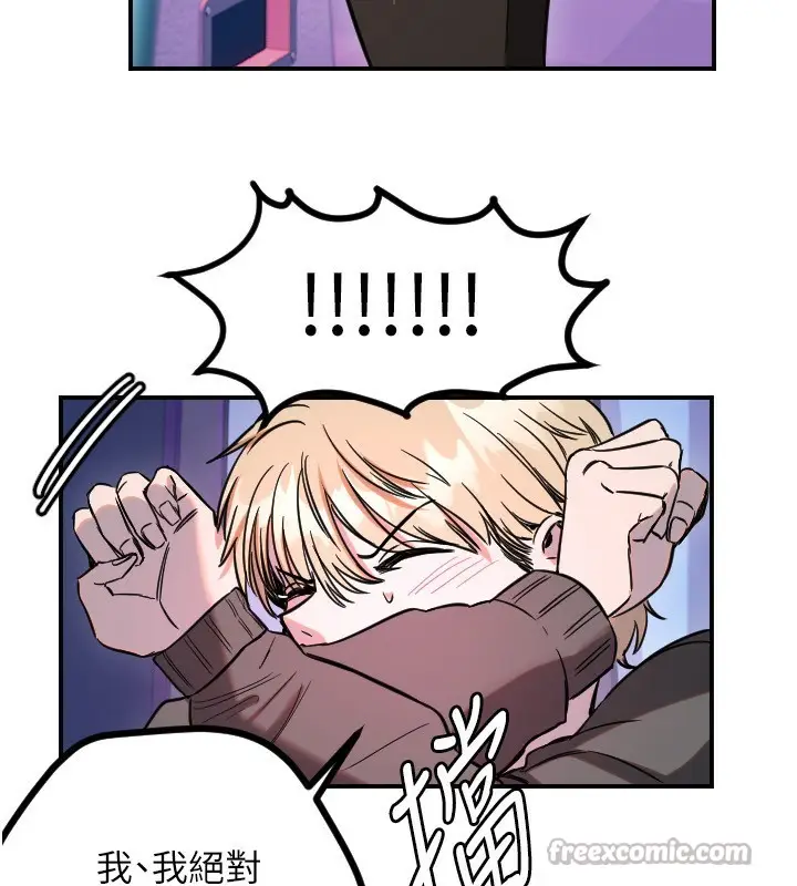 漫画《守护天使》第55话第105张图