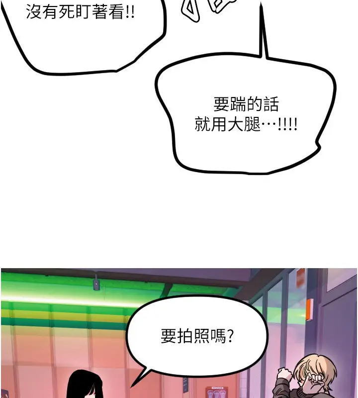 漫画《守护天使》第55话第106张图