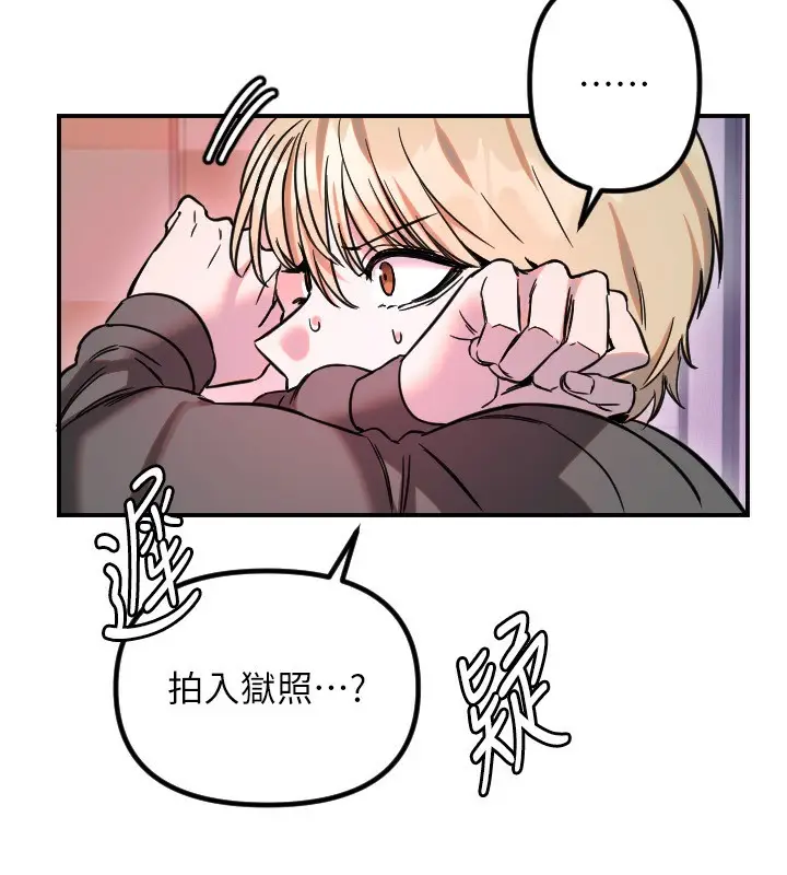 漫画《守护天使》第55话第108张图