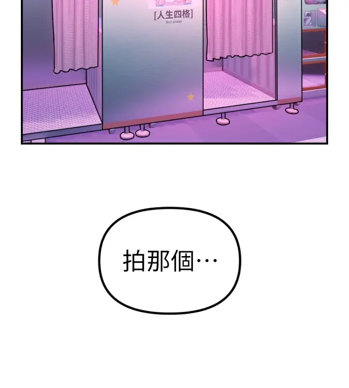 漫画《守护天使》第55话第112张图