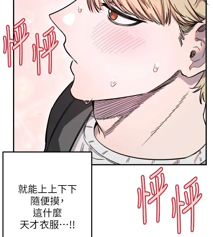 漫画《守护天使》第55话第16张图