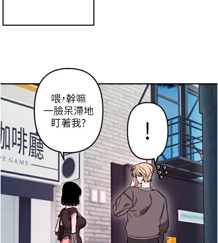 漫画《守护天使》第55话第17张图