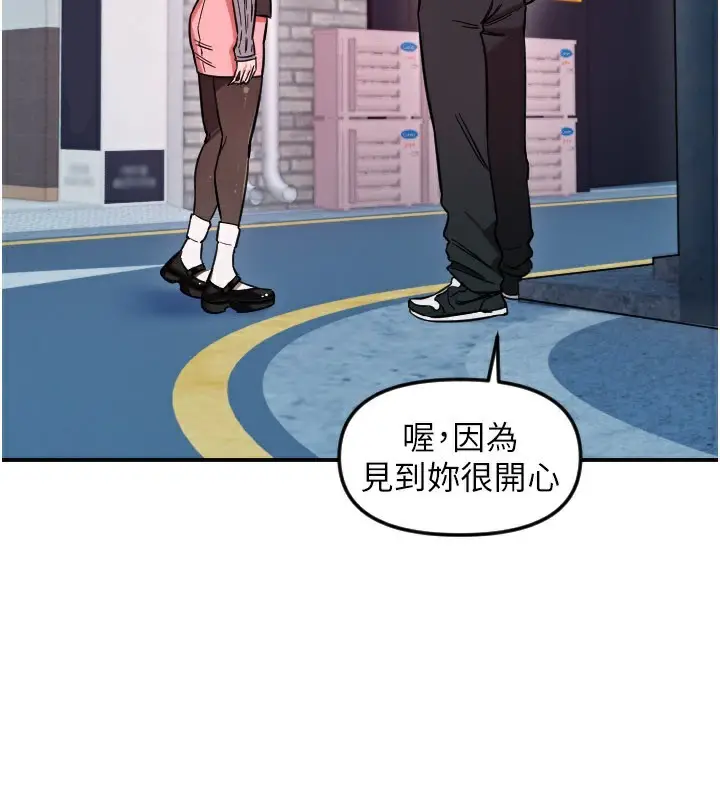 漫画《守护天使》第55话第18张图