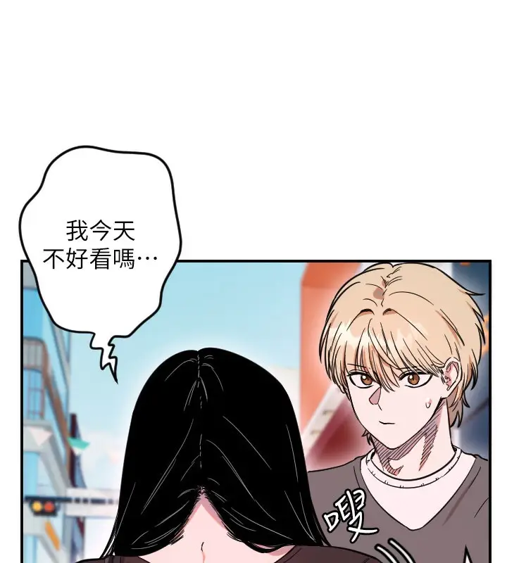 漫画《守护天使》第55话第21张图