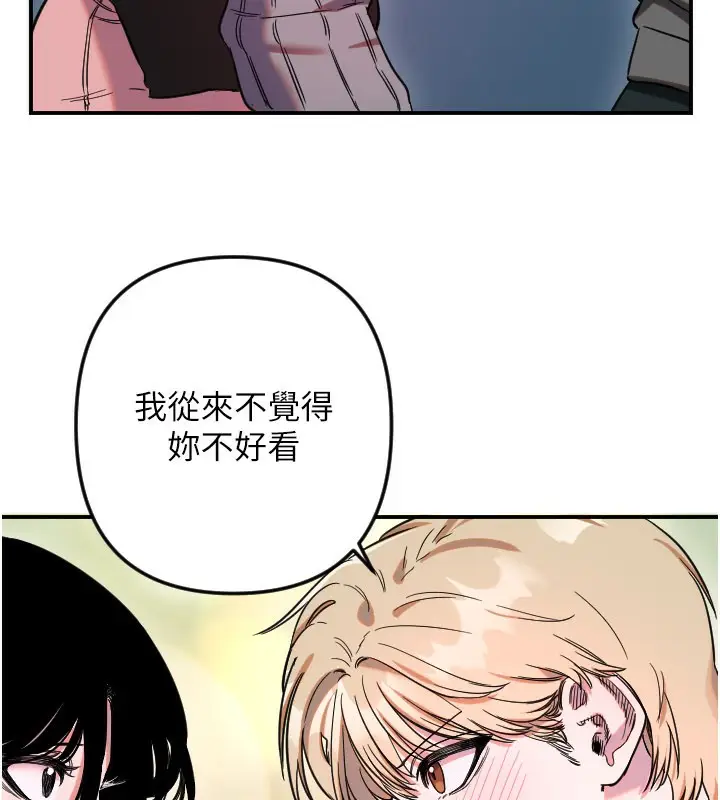 漫画《守护天使》第55话第25张图