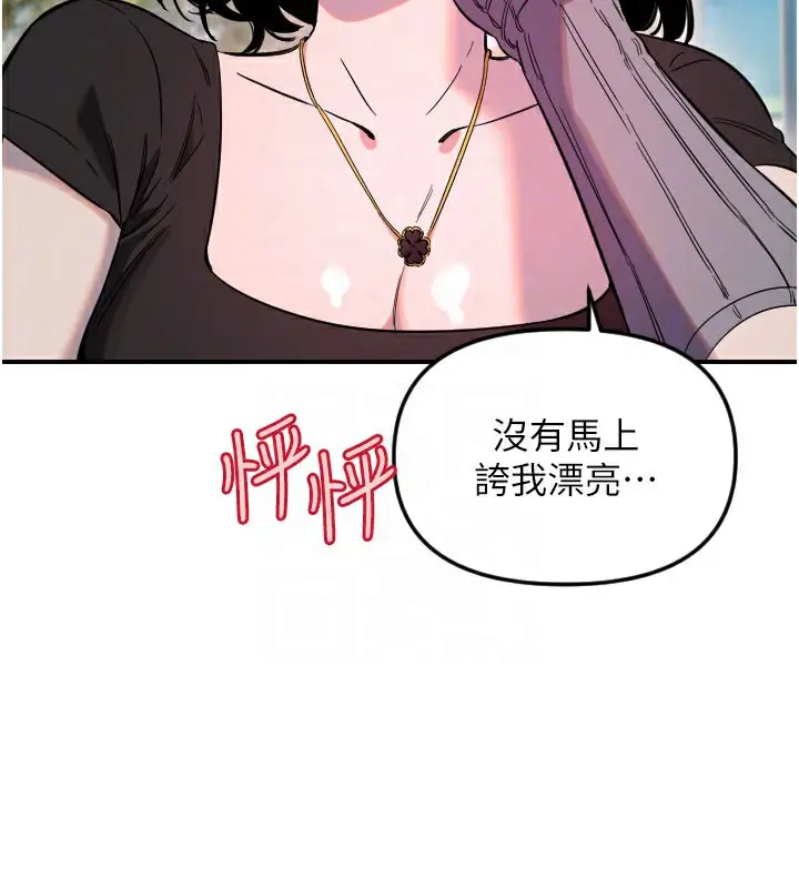 漫画《守护天使》第55话第29张图