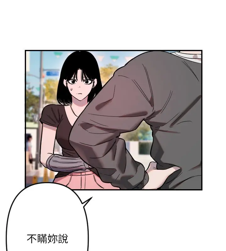 漫画《守护天使》第55话第31张图