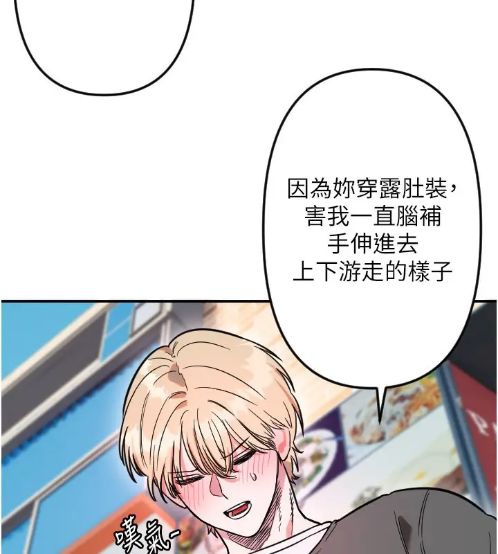 漫画《守护天使》第55话第32张图