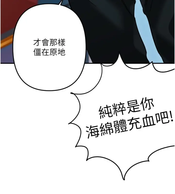 漫画《守护天使》第55话第34张图