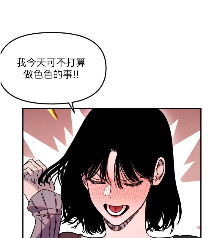 漫画《守护天使》第55话第35张图