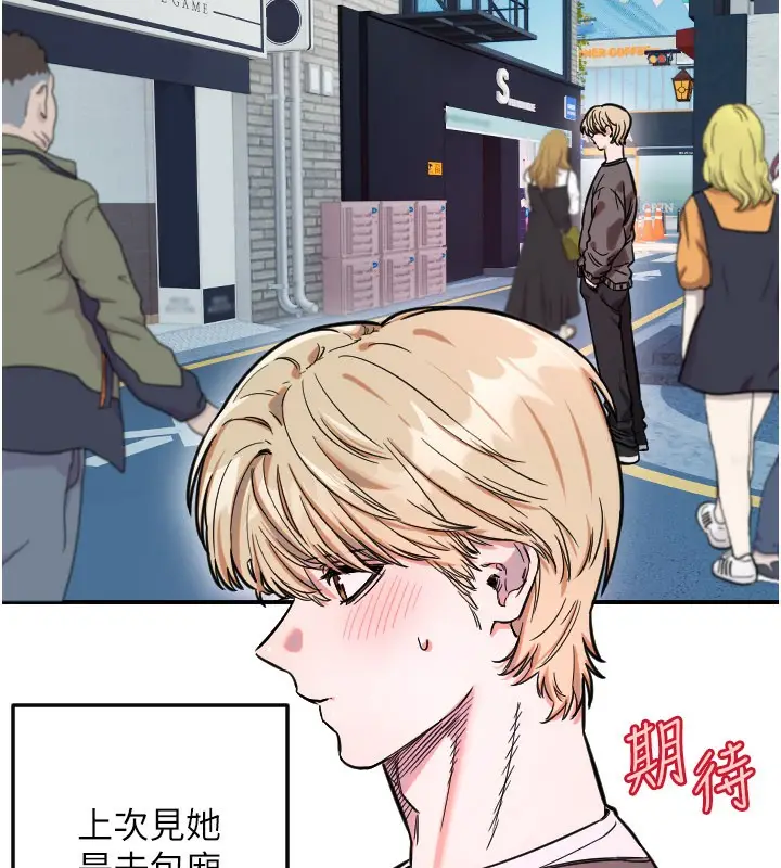漫画《守护天使》第55话第4张图