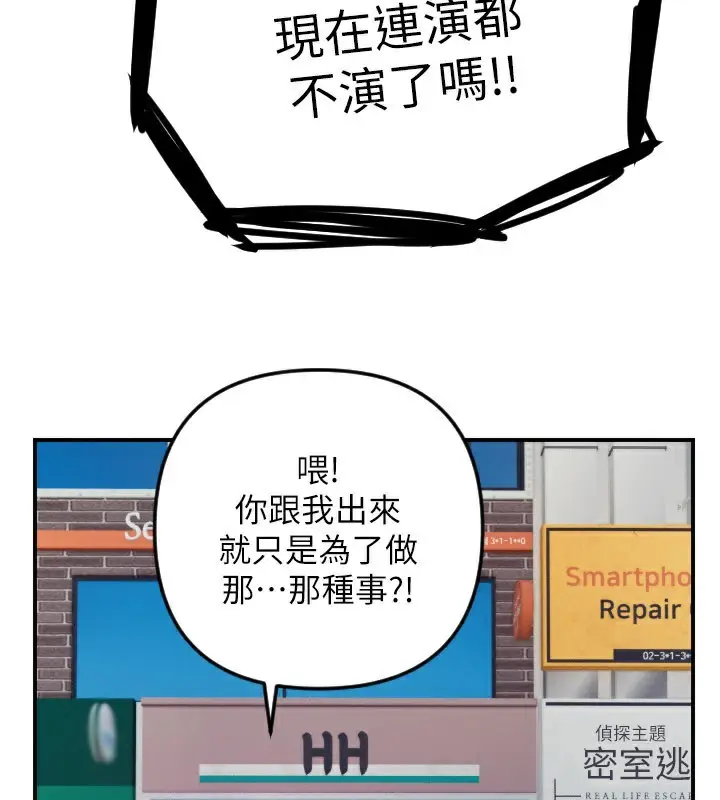 漫画《守护天使》第55话第40张图