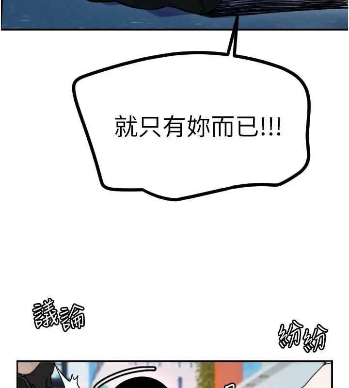 漫画《守护天使》第55话第44张图