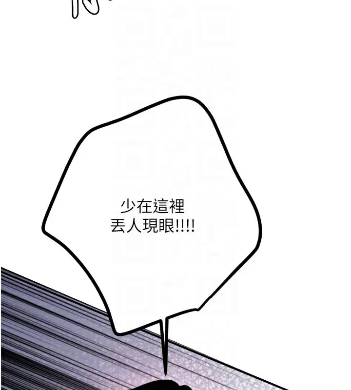 漫画《守护天使》第55话第49张图