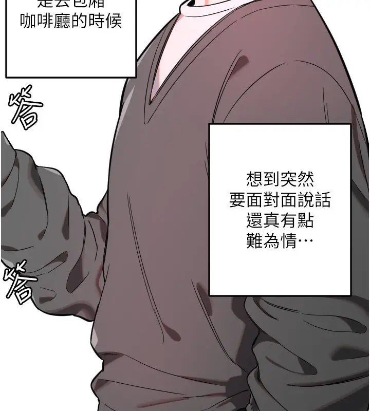 漫画《守护天使》第55话第5张图