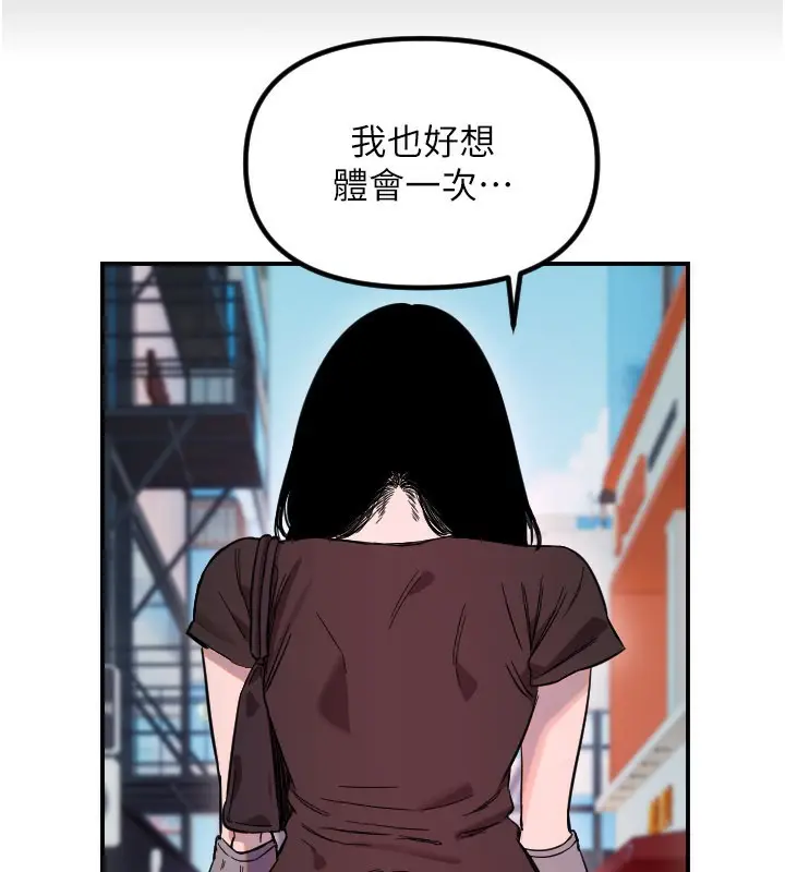 漫画《守护天使》第55话第57张图