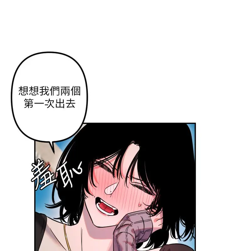 漫画《守护天使》第55话第59张图