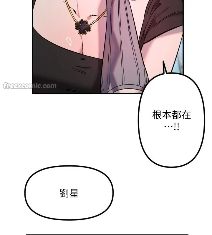 漫画《守护天使》第55话第60张图