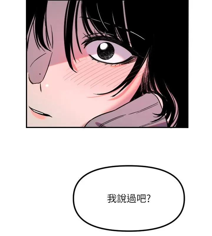 漫画《守护天使》第55话第61张图