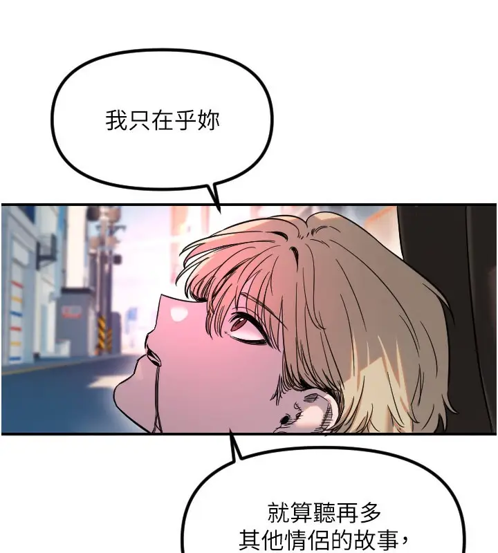 漫画《守护天使》第55话第62张图