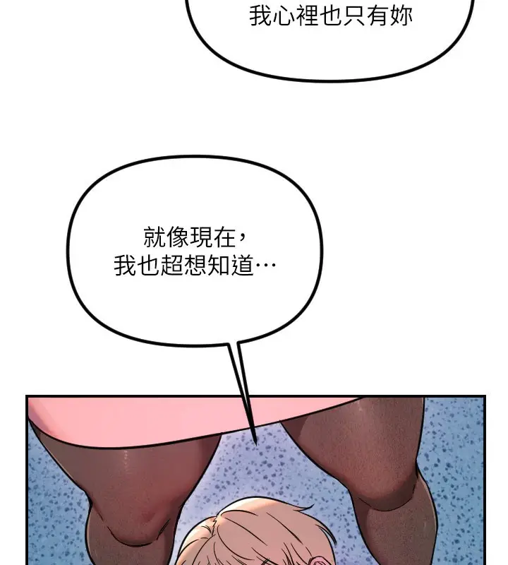 漫画《守护天使》第55话第63张图